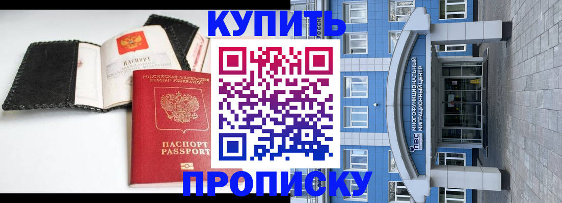 прописка гарантия в Острове