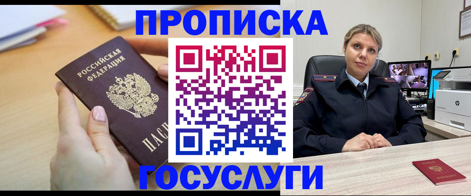 временная регистрация в Острове
