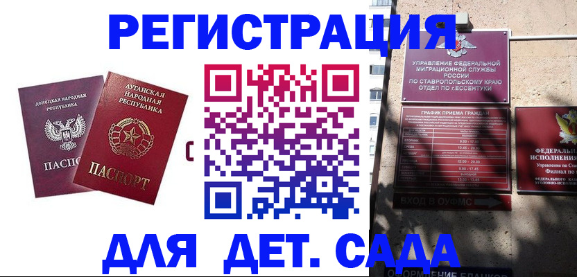временная регистрация для всех в Острове