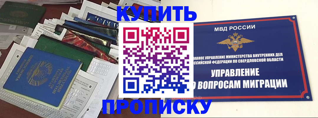 временная регистрация собственник в Острове